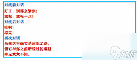 口袋妖怪绿宝石攻略二周目（口袋妖怪之究极绿宝石4游戏攻略）