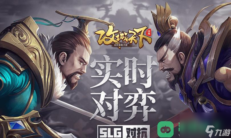 攻城天下天罡陣容推薦 天罡武將搭配一覽