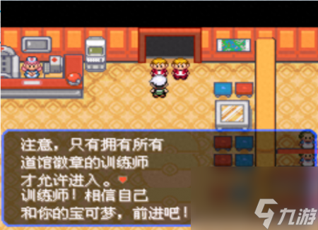 口袋妖怪绿宝石攻略二周目（口袋妖怪之究极绿宝石4游戏攻略）