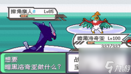 口袋妖怪绿宝石攻略二周目（口袋妖怪之究极绿宝石4游戏攻略）