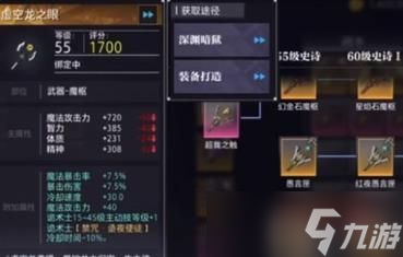 晶核诡术士怎么出装 晶核诡术士出装推荐
