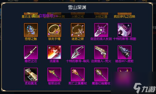 阿拉德之怒神器史诗装备怎么得 全神器史诗武器掉落地图一览[多图]
