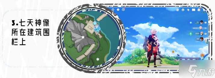 原神枫丹科学院南水神瞳全收集攻略