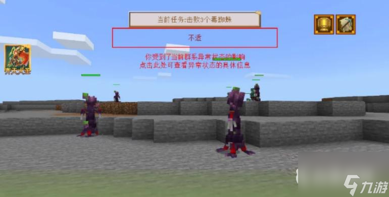 我的世界大闹天宫任务怎么完成？ （大闹天宫任务）