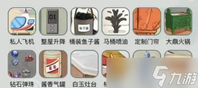 文字玩出花富得流油六怎么过