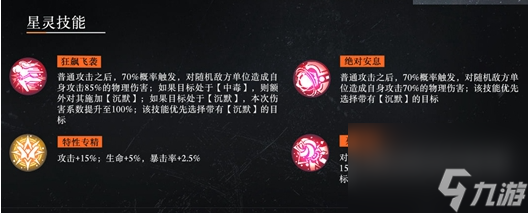 戰(zhàn)火使命星靈翡翠介紹