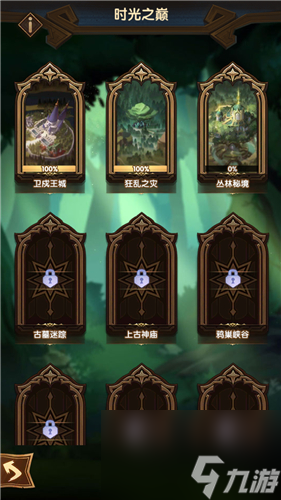 右上角怎么开启 剑与远征狂乱之灾隐藏道路在哪
