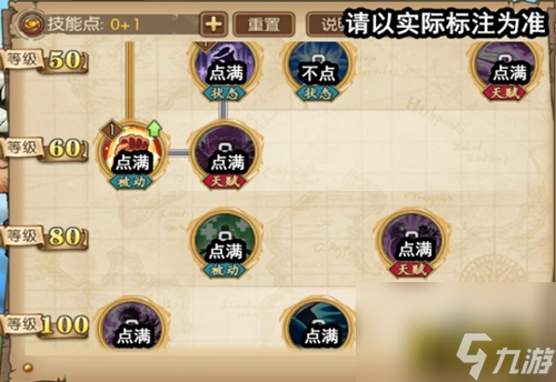 卡塔库栗技能加点攻略 航海王燃烧意志卡塔库栗技能怎么加点