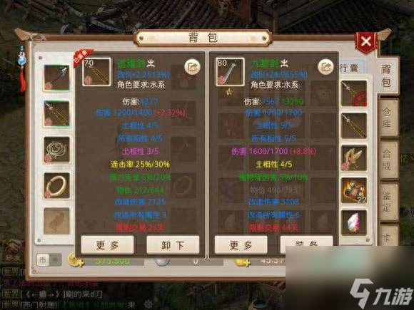 问道秘籍获得方法及宝袋获取攻略（含装备选择技巧详解）