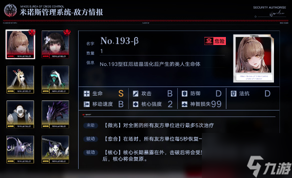 无期迷途污染之巢爱攻略