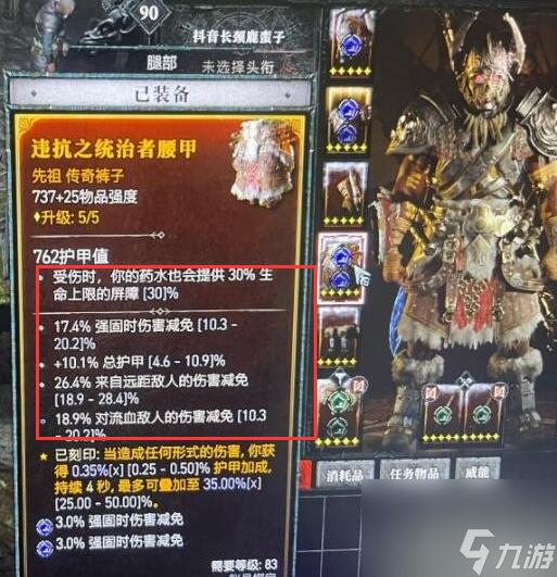 暗黑4野蛮人词条优先选择什么？
