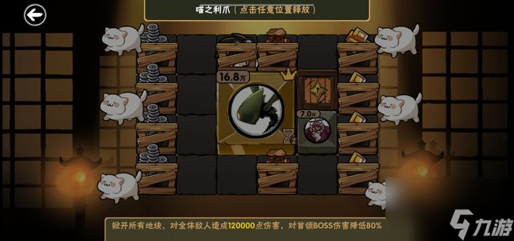 忍者必须死3：忍三探险猫猫技能详解