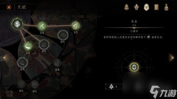 帕斯卡契约天赋加点推荐全角色天赋技能加点攻略