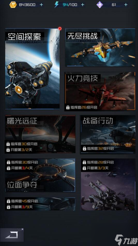 雷电觉醒手游钻石获得攻略