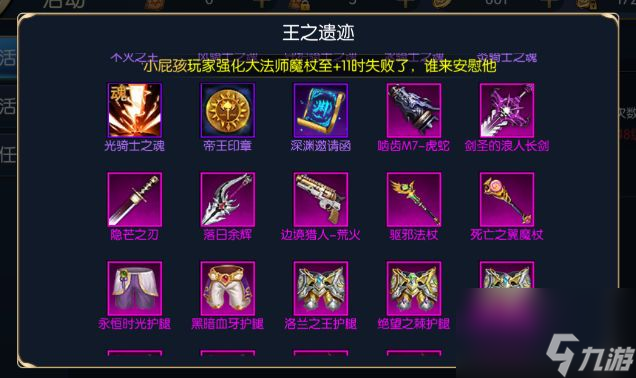 阿拉德之怒神器史诗装备怎么得 全神器史诗武器掉落地图一览[多图]