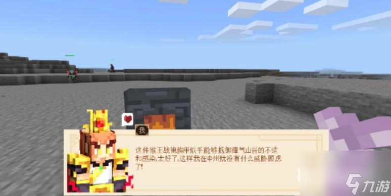 我的世界大闹天宫任务怎么完成？ （大闹天宫任务）
