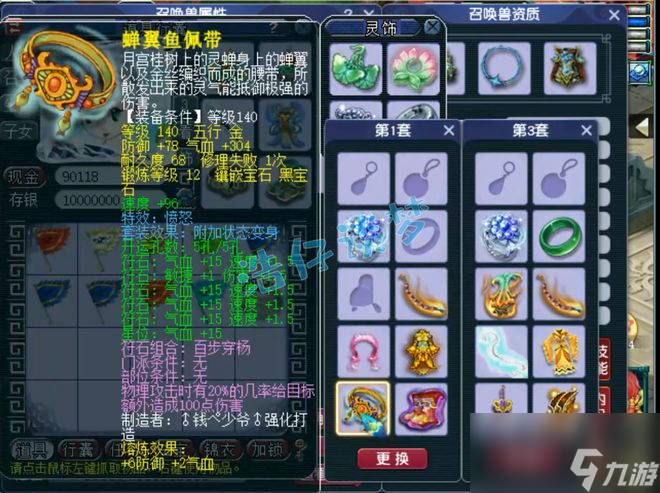 梦幻西游：175帮战凌波城，标准13+8硬件加身，联赛的一把好手！