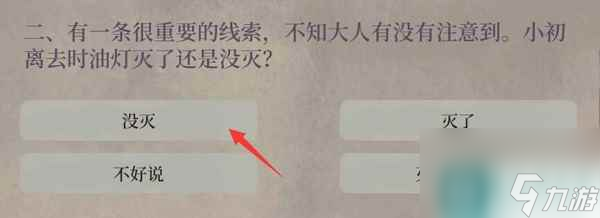 江南百景图夜闻油灯记答案介绍