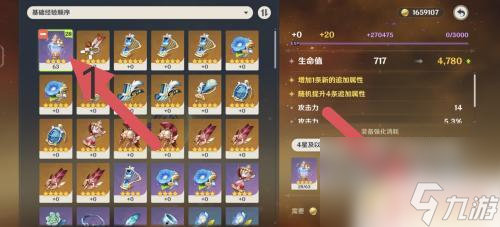 原神攻略圣遗物经验 如何高效地获得原神圣遗物经验