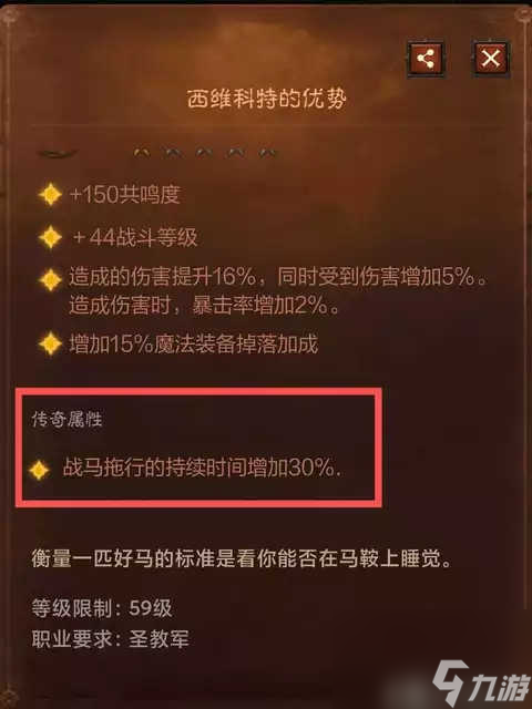 暗黑破坏神不朽传奇属性怎么转移方法详解