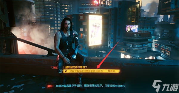 赛博朋克2077隐藏结局触发条件