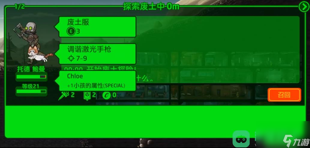 辐射避难所怎么碰到金色居民 辐射避难所金色居民如何获得