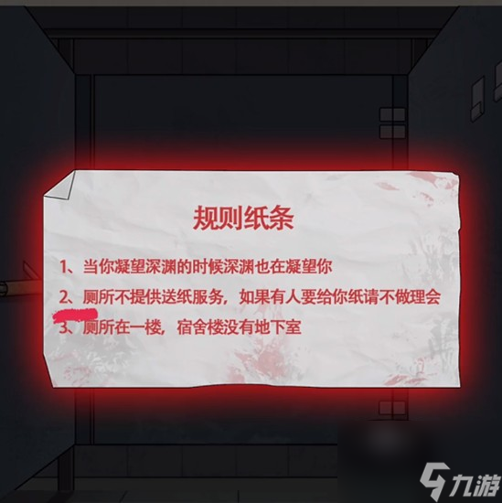 《就你会玩文字》校园怪谈通关攻略