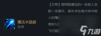云顶11.13龙之游侠 艾希万箭齐发极致走A
