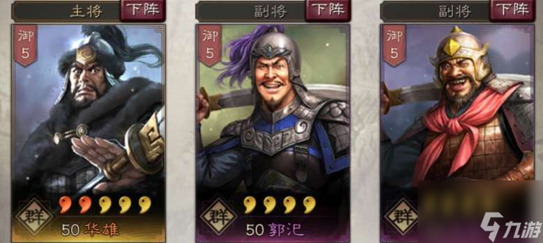 三国志战略版华雄介绍