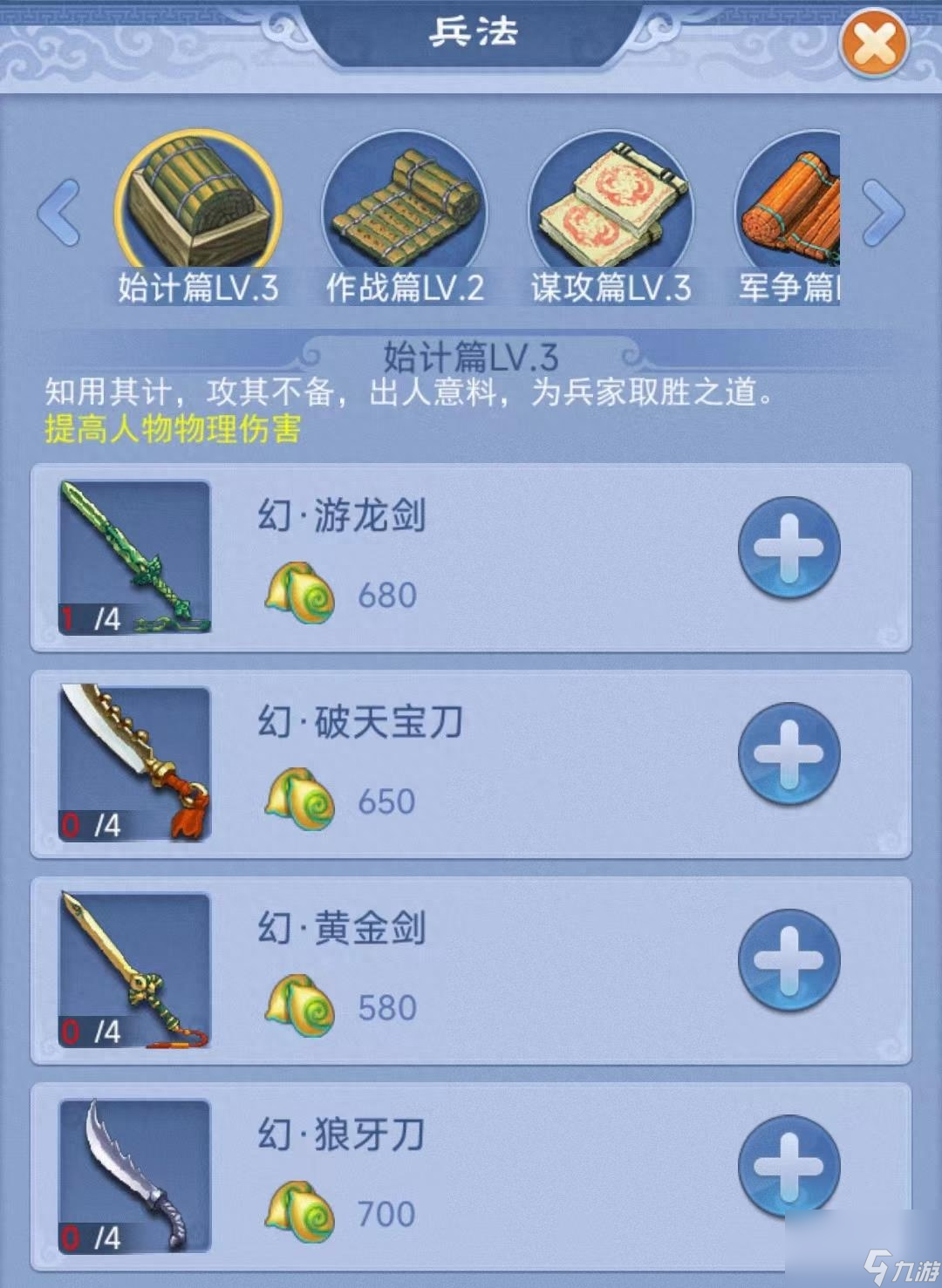 最详细的口袋版攻略（口袋版福袋葫芦值得开吗）