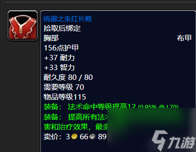 三重恐惧护肩怎么合成（世界ol冰霜法术书合成）