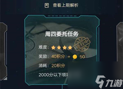 犯罪大师鬼市当铺答案大全