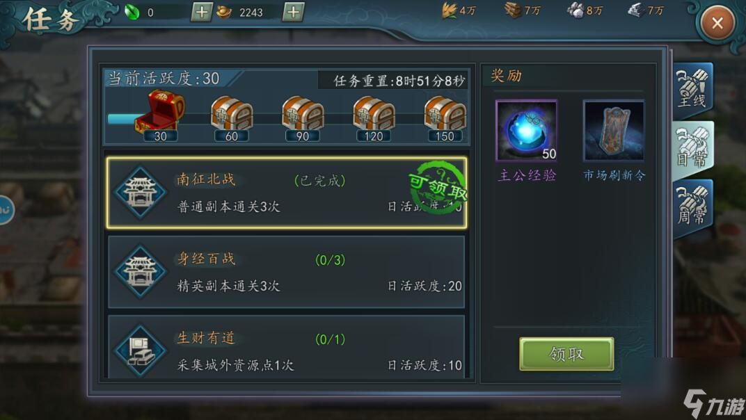 三国志2017手游元宝怎么获得？