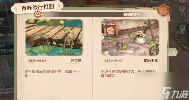 森之國度露營青蛙在哪里 森之國度露營青蛙位置介紹