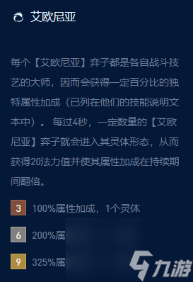 云顶s9卡尔玛装备出装