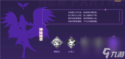 神秘妖灵是黑山老妖吗 一起来捉妖7月25日新增妖灵介绍