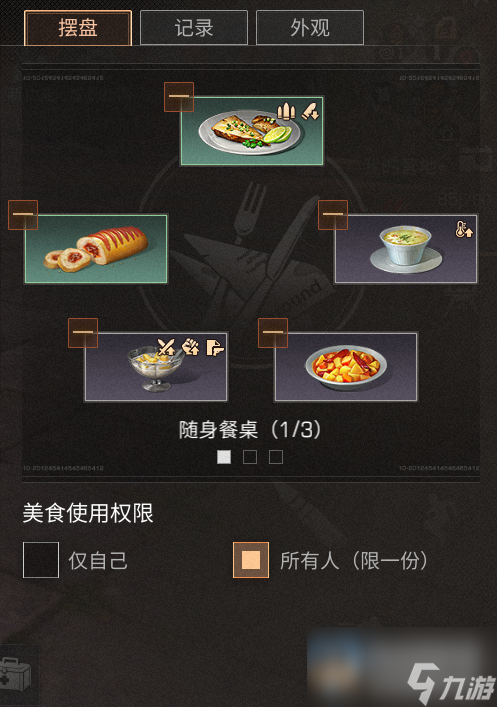 《明日之后》随身餐桌玩法介绍