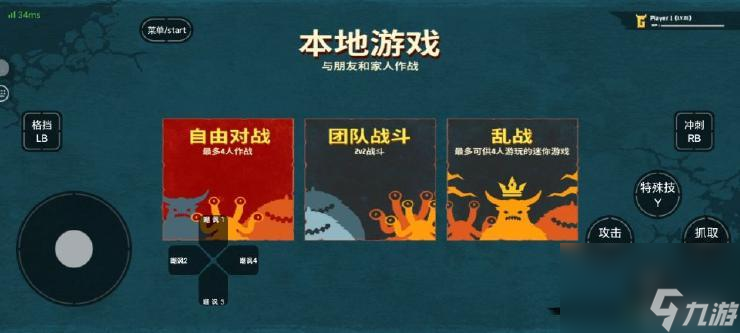 巨擊大亂斗怎么玩兒?