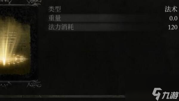 堕落之主圣洁魔符怎么获得-圣洁魔符获得方法介绍
