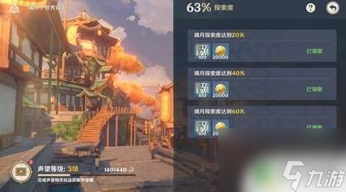 原神蒙德地区全探索 原神声望地图探索度100%攻略