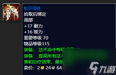 三重恐惧护肩怎么合成（世界ol冰霜法术书合成）
