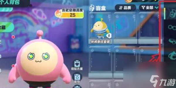 蛋仔派对怎么换装-蛋仔派对换装方法介绍