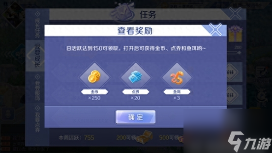 炫舞等级点卷怎么获得（炫舞点券还有什么用）