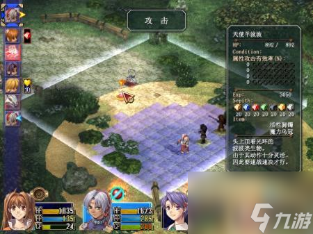 空之轨迹fc天使羊波波怎么打（空之轨迹SCBP通关攻略）