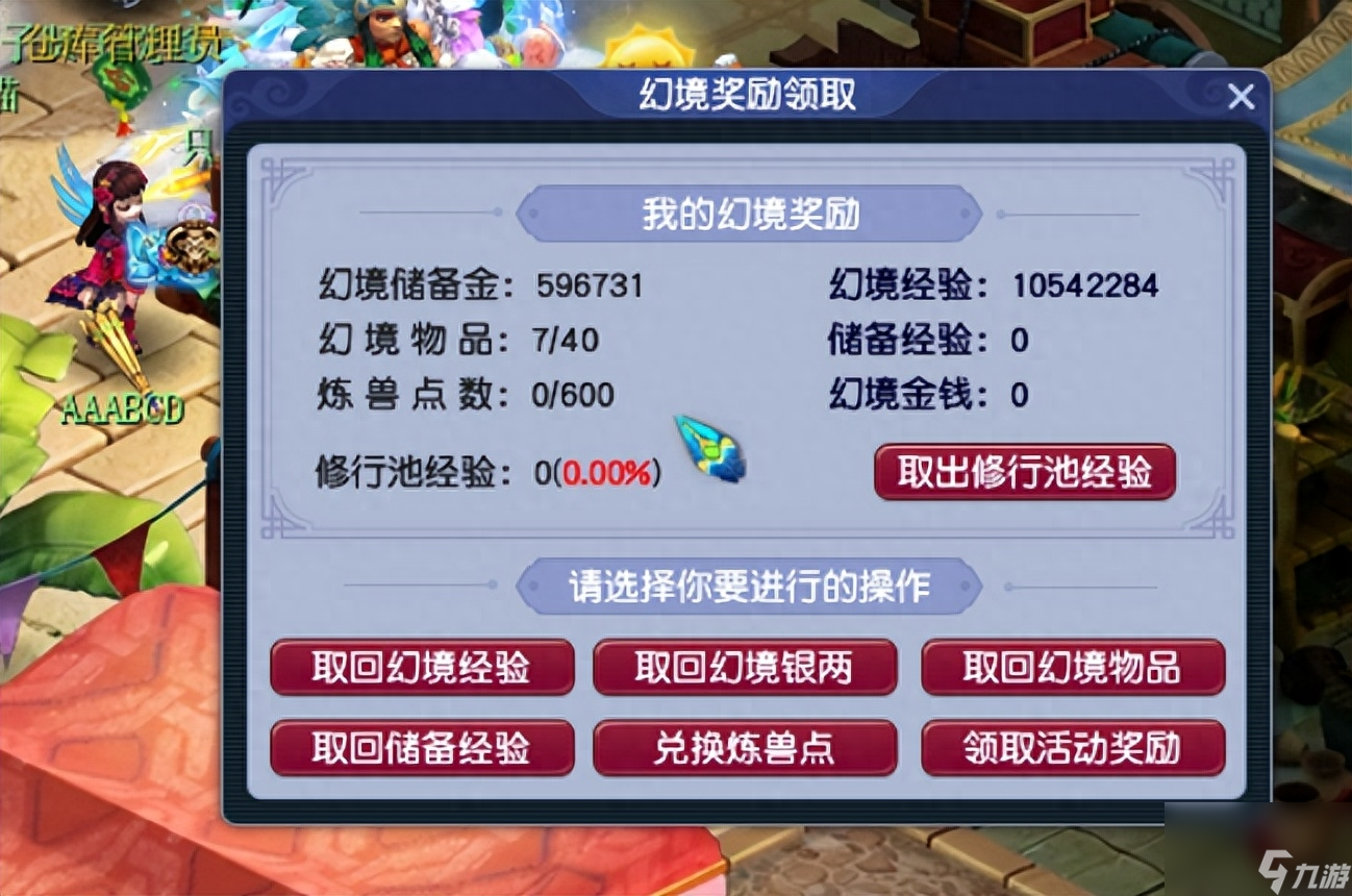 最详细的口袋版攻略（口袋版福袋葫芦值得开吗）