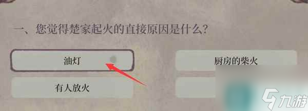 江南百景图夜闻油灯记答案介绍