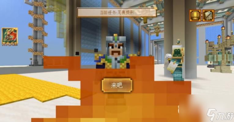 我的世界大闹天宫任务怎么完成？ （大闹天宫任务）