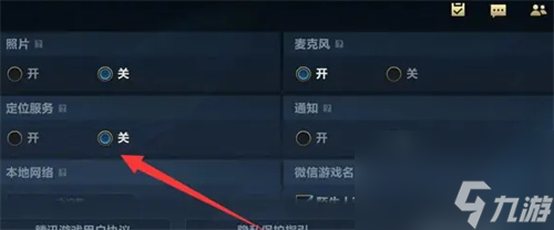 英雄联盟手游定位怎么关 英雄联盟手游攻略介绍