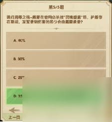 《劍與遠征》詩社競答第十天答案攻略2022.12