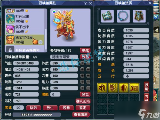 梦幻西游：175帮战凌波城，标准13+8硬件加身，联赛的一把好手！